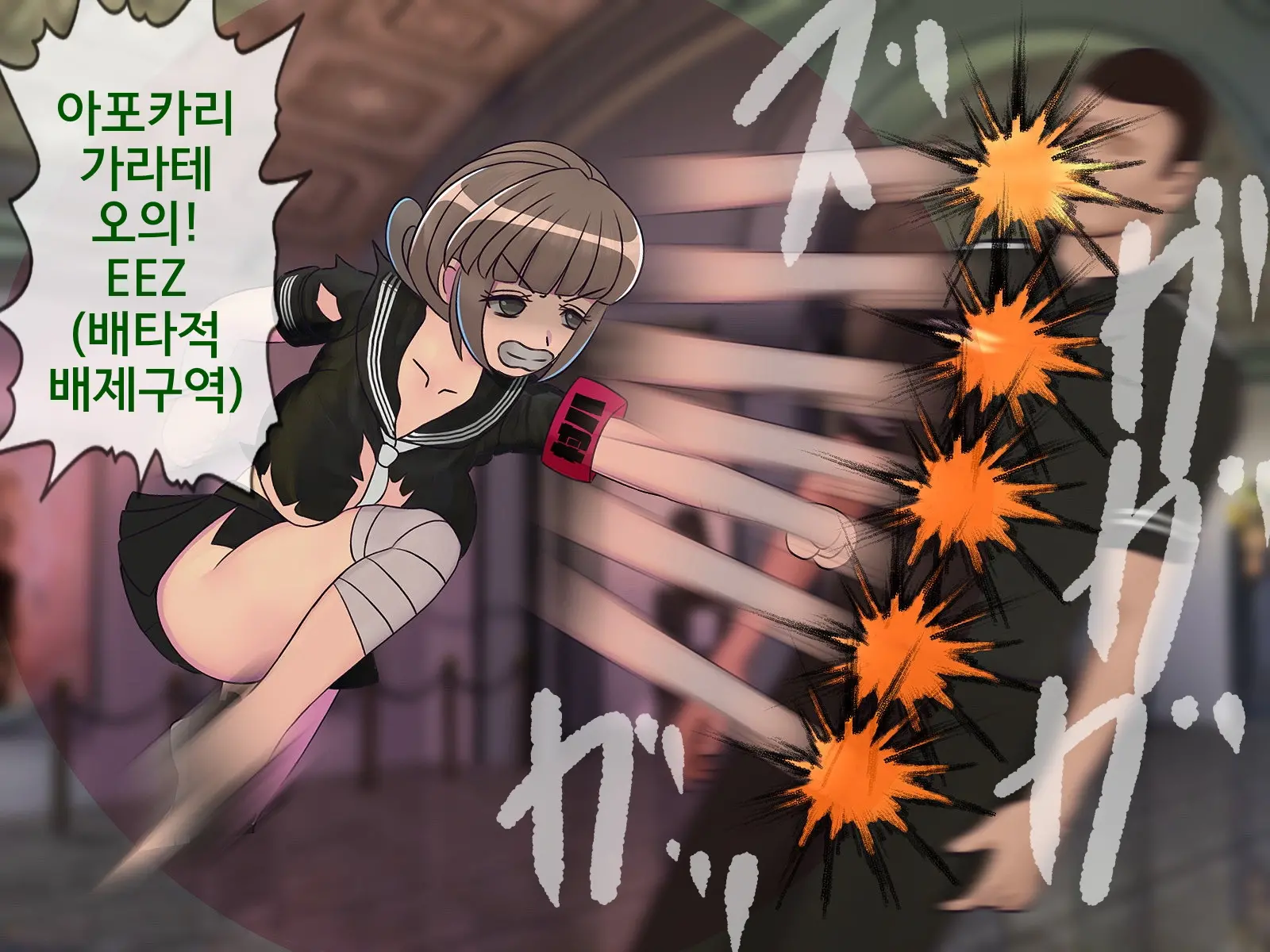 Sakusei Gakkyuu (9) ~Seikaku Saiaku No Joshi Shika Inai Gakkou De Seiteki Ijime Seikatsu~ | 착정학급 ~성격 최악의 여자밖에 없는 학교에서 성적 왕따 생활~ 9